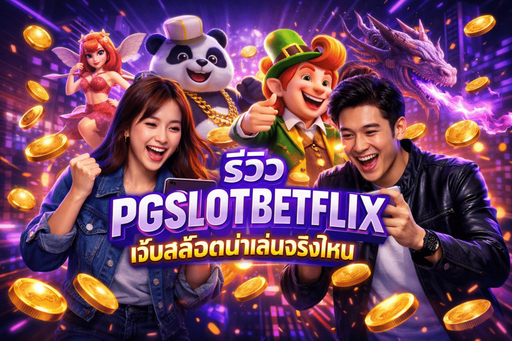 PGSLOTBETFLIX